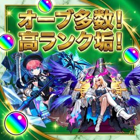 【日本人対応】ほぼ初期垢/ランク578🌈オーブ2936個+オブチケ26枚🔥限定多数 | モンストのアカウントデータ、RMTの販売・買取一覧