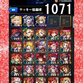 オーブ計4709 エル 二刃 炭治郎＆義勇 盤古 マサムネ ナイトメア アナスタシア | モンストのアカウントデータ、RMTの販売・買取一覧