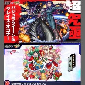 アナタノオト代行 最安値 | モンストの代行、RMTの販売・買取一覧