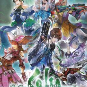 NS サガ エメラルド ビヨンド