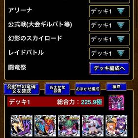 ドラエグ 引退 8400極 取り急ぎの為値下げ | ドラエグ(ドラゴンエッグ)のアカウントデータ、RMTの販売・買取一覧