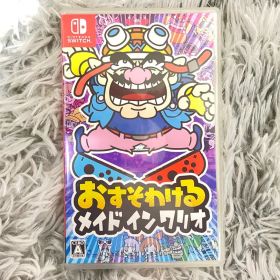 おすそわける メイド イン ワリオ Switchソフト