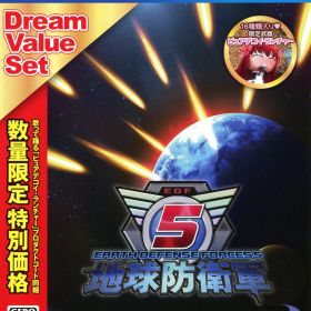 【中古】地球防衛軍5 ドリームバリューセットソフト:プレイステーション4ソフト／アクション・ゲーム