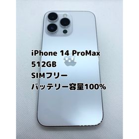 アイフォーン(iPhone)のiPhone 14 Pro Max 512GB バッテリー容量100% (スマートフォン本体)