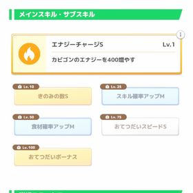 ポケスリ やんちゃLv10きのみsピカチュウ | ポケモンスリープのアカウントデータ、RMTの販売・買取一覧