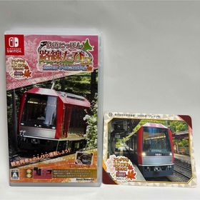 ニンテンドースイッチ(Nintendo Switch)の鉄道にっぽん！路線たびEX 登山電車 小田急箱根編 SWITCH(家庭用ゲームソフト)