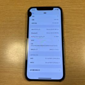 Apple iPhone 12 PRO 128GB SIMフリー 中古