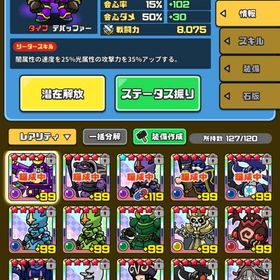 【引退】UR光闇進化済み6体🌈✨ヴァルキリー闇❤️🔥ゲンブ闇👑スカルキング光🌸 | まもダンプラス(まものダンジョンプラス)のアカウントデータ、RMTの販売・買取一覧