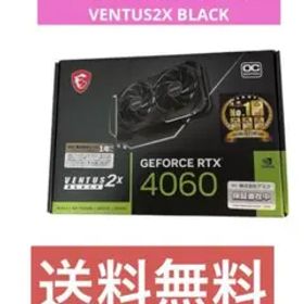 MSI GeForce RTX 4060 VENTUS2X BLACK