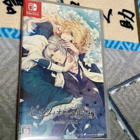 ピオフィオーレの晩鐘 Episode 1926 Switch