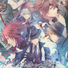 NS ピオフィオーレの晩鐘 ricordo 限定版 限定版