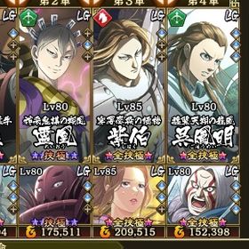 爵位18 4倍進軍 あと少しで爵位19 引退 早い物勝ち | キングダム乱 天下統一への道(キンラン)のアカウントデータ、RMTの販売・買取一覧