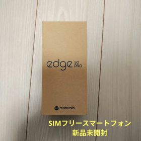 motorola edge 50 PRO 5G 本体 SIMフリースマートフォン