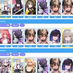 🍉🍒🥭お好みの組み合😄😄わせをお選びいただけますと幸いです🌠🌠 | カオゼロ(カオスゼロナイトメア)のアカウントデータ、RMTの販売・買取一覧