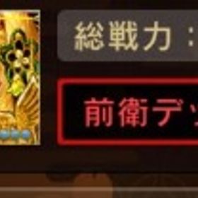 総戦力2700万↗️ ★前衛特化垢★オススメ3000万↗️ | 戦国炎舞KIZNAのアカウントデータ、RMTの販売・買取一覧