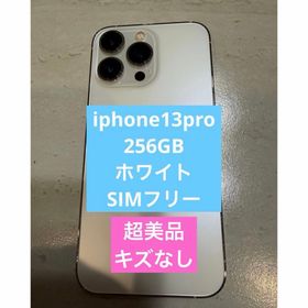 アップル(Apple)のアップル iPhone13 Pro 256GB simフリー極美品(スマートフォン本体)