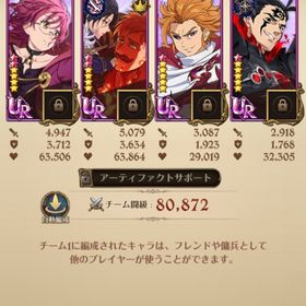 未連携 エスマリ必殺2 ゴウセル2 アーサー2 その他UR | グラクロのアカウントデータ、RMTの販売・買取一覧