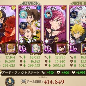 🌈最強アカウント🌈ダイヤ250個🌈 | グラクロのアカウントデータ、RMTの販売・買取一覧