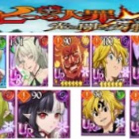 超希少 | グラクロのアカウントデータ、RMTの販売・買取一覧