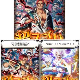 iOS‼️破格神初期垢‼️虹の宝石4300‼️四皇2パラレルあり‼️ニカ&ボニーやくま‼️ | トレクル(ワンピーストレジャークルーズ)のアカウントデータ、RMTの販売・買取一覧