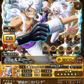 初期アカウント Android虹の宝石7000個↑ 年末年始スゴフェス ニカボニー・クマ・サターン | トレクル(ワンピーストレジャークルーズ)のアカウントデータ、RMTの販売・買取一覧