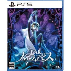 BAR ステラアビス- PS5
