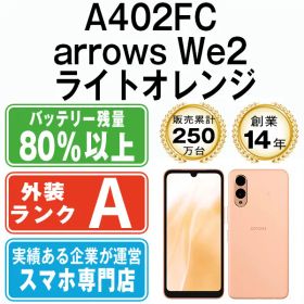 【中古】 A402FC arrows We2 ライトオレンジ SIMフリー 本体 ソフトバンク Aランク スマホ【送料無料】 a402fcor8mtm