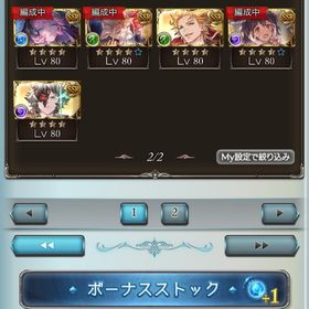 引退垢 Fオリジン50 風以外神石編成 | グラブルのアカウントデータ、RMTの販売・買取一覧