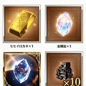 グラブルVS ソフト購入特典 ヒヒイロカネ 金剛晶 セフィラ玉髄 ダマスカス骸晶 | グラブルのアカウントデータ、RMTの販売・買取一覧