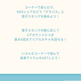即日対応!! グラブルフェス2025 リアルガチャ6枚セット | グラブルのアカウントデータ、RMTの販売・買取一覧