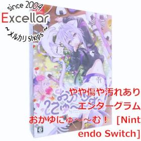 [bn:17] おかゆにゅ～～む！ 完全生産限定版 Nintendo Switch