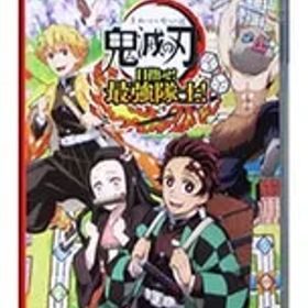 Switch／鬼滅の刃 目指せ!最強隊士!