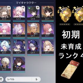 【初期アカ】 キュレネ ＋ キャストリス など | 崩壊スターレイル(崩スタ)のアカウントデータ、RMTの販売・買取一覧