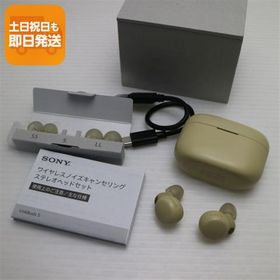 中古 WF-LS900N LinkBuds S エクリュ あすつく 土日祝発送 即日発送