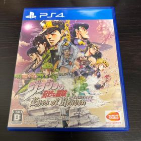 ジョジョの奇妙な冒険 アイズオブヘブン