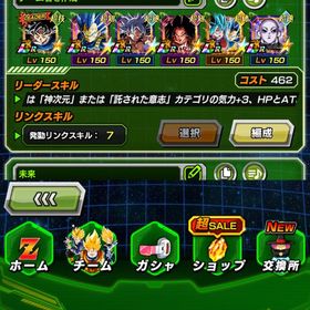 破格‼️最強垢‼️ | ドッカンバトルのアカウントデータ、RMTの販売・買取一覧