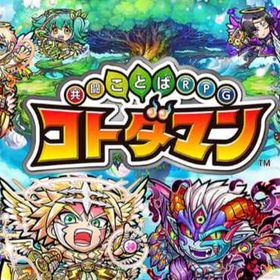 🐇初期垢🐇石220K個の石垢🐇🥕 | コトダマンのアカウントデータ、RMTの販売・買取一覧