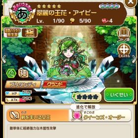 初期アカ | コトダマンのアカウントデータ、RMTの販売・買取一覧