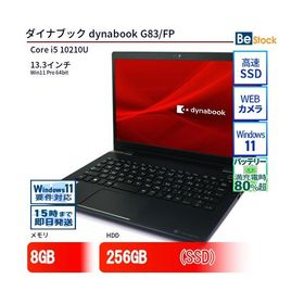 dynabook G83/FP ヤフーの新品＆中古最安値 | ネット最安値の価格比較