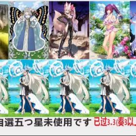 オルガマリー宝具5+アルトリア+オベロン+光のコヤンスカヤ+RBA+3600石 | FGOのアカウントデータ、RMTの販売・買取一覧