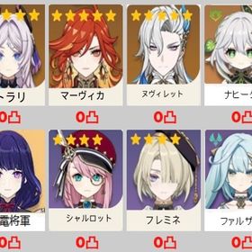 5×5Asia サーバ マーヴィカ+シトラリ +雷電將軍+ヌヴィレット+ナ...宵宮4凸＋餅武器 シトラリ無凸餅なし 雷電無凸餅あり★5✖️6 Asia サーバ スカーク+フリーナ+ナヒーダ+雷電將軍+楓原万...プレイしなくなったので★5×6 Asia サーバ シロネン+フリーナ+ナヒーダ+雷電將軍+楓原万葉... はじめてでも安心 90日補償つきアカウントlock_outline ★5×4 Asia サーバ フリーナ+ナヒーダ+雷電將軍+楓原万葉最安值（原神）★5×6シロネン+ マーヴィカ➕ヌヴィレット➕雷電將軍+...5×6 Asia サーバ マーヴィカ+ラウマ +ヌヴィレット+雷電將軍+楓原...千織完凸微課金引退垢最安值（原神）★5×5シロネン+ ヌヴィレット➕鍾離+ 楓原万葉➕ナヒーダ★5✖️5 Asia サーバ アルレッキーノ+フリーナ+ナヒーダ+雷電將軍+...最安值（原神）★5×6シロネン+フリーナ➕鍾離+ 楓原万葉➕ナヒーダ➕...★5×5 Asia マーヴィカ+シロネン+鍾離+楓原万葉+ナヒーダ最安值（原神）★5×6マーヴィカ+シロネン+ 鍾離+ヌヴィレット➕ナヒ...5×5Asia サーバ マーヴィカ+シトラリ +雷電將軍+楓原万葉+ナヒーダ★5×6 Asia シトラリ+シロネン+鍾離+ナヒーダ+ヌヴィレット+雷電...激安(原神）★5×4シロネン+ 楓原万葉 ➕鍾離➕ナヒーダ、冒険者ラン10激安(原神）★5×4シロネン+ 夜蘭➕鍾離➕ナヒーダ、冒険者ラン10最安值（原神）★5×4シロネン+ヌヴィレット➕雷電將軍➕ナヒーダ、冒...フリーナ完凸、その他星5餅武器 引退垢ネフェル餅有/ナヴィア餅有/霧切など（スタレの垢もついてきます)確認用千織両完凸、 綾華完凸、鍾離完凸、甘雨完凸引退アカウント原神引退垢‼️格安‼️値下げ可能原神 引退引退垢、完凸、高凸キャラ多数、ゼンゼロ垢付き原神 アカウント販売引退垢 原神 星5旅人＋40人引退するアカウント引退垢引退垢スカーク2凸その他限定10体値下げ◎原神進行垢アカウント販売星5キャラ5体完凸！原神 引退垢値下げ可能原神引退アカウント