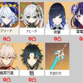 ★5×6 Asia サーバ ナヒーダ+フリーナ+夜蘭+雷電將軍+楓原万葉+魈+...★5×6 Asia サーバ マーヴィカ+フリーナ+夜蘭+雷電將軍+鍾離+胡桃★5×5 Asia サーバ シロネン+フリーナ+夜蘭+雷電將軍+甘雨+アモス★5×6 Asia サーバ ヌヴィレット+フリーナ+夜蘭+雷電將軍+ナヒーダ...★5×7Asia サーバ マーヴィカ+フリーナ+ヌヴィレット+夜蘭+雷電將... はじめてでも安心 90日補償つきアカウントlock_outline ★5×5 Asia サーバ スカーク+フリーナ+鍾離+甘雨+神里綾華+アモス★5×5 Asia サーバ スカーク+フリーナ+鍾離2凸★5×5 Asia サーバ スカーク+フリーナ+雷電將軍+鍾離+夜蘭★5×7 Asia サーバ スカーク+シロネン+フリーナ+雷電將軍+胡桃+鍾...★5×6 Asia サーバ スカーク+シロネン+フリーナ+雷電將軍+楓原万葉...★5×6 Asia サーバ スカーク+シロネン+フリーナ+ナヒーダ+楓原万葉...★5×6 Asia サーバ スカーク+シロネン+フリーナ+雷電將軍+ヌヴィレ...原神古参垢、限定風の翼など・マーヴィカ2凸餅あり・シトラリ・シ...★5×7 Asia サーバ マーヴィカ+シロネン+夜蘭+楓原万葉+雷電將軍+...★5×5 Asia サーバ マーヴィカ+シロネン+夜蘭+ナヒーダ+雷電將軍★5×7 Asia サーバ マーヴィカ+シロネン+フリーナ+ヌヴィレット+鍾...★5×7 Asia サーバ マーヴィカ+シロネン+フリーナ+鍾離+夜蘭+胡桃1凸★5×6 Asia サーバ マーヴィカ+シロネン+鍾離+雷電將軍+夜蘭+胡桃★5×6 Asia サーバ マーヴィカ+シロネン+鍾離+雷電將軍+夜蘭+神里綾華★5×8 Asia サーバ スカーク+シロネン+フリーナ+夜蘭1凸+楓原万葉+...★5×6 Asia サーバ スカーク+ナヒーダ+夜蘭+楓原万葉+雷電將軍+エ...激安★5×6 Asia サーバ スカーク+フリーナ+夜蘭+鍾離+胡桃1凸★5×7 Asia サーバ スカーク+フリーナ+鍾離+楓原万葉+夜蘭+雷電將...★5×6 Asia サーバ スカーク+フリーナ+鍾離+楓原万葉+夜蘭+宵宮原神 引退アカウント 魈完凸限定完凸5体 高レートフリーナ完凸 絶縁50、ダメージ冠率のみで40激安‼️初期更新: マーヴィカ、フリーナ、シロネン、ヌヴィレット...★5×11Asia サーバエスコフィエ➕神里綾華➕フリーナ➕夜蘭➕雷電將軍➕...引退 星5キャラクター16人・ヌヴィレット1凸、冒険者ランク56原神★5×6 Asia サーバ アルレッキーノ+フリーナ+ナヒーダ+雷電將軍+楓...破格！原神＆崩壊スターレイルアカウント★5×6 Asia サーバ アルレッキーノ+フリーナ+ナヒーダ+雷電將軍+楓...★5×6 Asia サーバ アルレッキーノ+フリーナ+ナヒーダ+雷電將軍+楓...原神 超古参 引退垢引退垢【急募！！】★5×5 Asia サーバ アルレッキーノ1凸+フリーナ+ナヒーダ+雷電將軍★5×6 Asia サーバ アルレッキーノ+フリーナ+鍾離1凸+夜蘭+甘雨