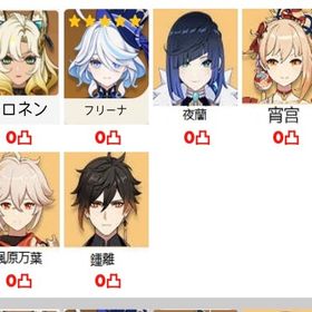 ★5×6 Asia サーバ シロネン+フリーナ+夜蘭+楓原万葉+鍾離+宵宮★5×6 Asia サーバ マーヴィカ+フリーナ+ヌヴィレット+雷電將軍+楓...★5×6 Asia サーバ マーヴィカ+フリーナ+ヌヴィレット+雷電將軍+楓...★5×5 Asia サーバ マーヴィカ+フリーナ+ヌヴィレット+ナヒーダ+雷...原神引退垢 召使い シロネン フリーナ所持その他完凸キャラ 星5多数 はじめてでも安心 90日補償つきアカウントlock_outline 引退 完凸多数召使1凸 餅武器ガチャ ステアーライト300★5×7 Asia サーバ シロネン+フリーナ+ヌヴィレット+雷電將軍+楓原...★5×7 Asia サーバ シロネン+フリーナ+ヌヴィレット+楓原万葉+ナヒ...★5×6 Asia サーバ シロネン+フリーナ+ヌヴィレット+楓原万葉+鍾離...アルレッキーノ完凸引退アカウント★5×7 Asia サーバ シロネン+フリーナ+ヌヴィレット+雷電將軍+楓原...引退超課金アカウントナヒーダ完凸、八重巫女完凸ナヒーダ持ち武...【原石5.9万】 フリーナ＋ナヒーダ＋鍾離＋マーヴィカ＋雷電＋ウ...★5×5 Asia サーバ シロネン+フリーナ+ヌヴィレット+雷電將軍+夜蘭...★5×5 Asia サーバ シロネン+フリーナ+ヌヴィレット+ナヒーダ+雷電...★5×5 Asia サーバ シロネン+フリーナ+ヌヴィレット+ナヒーダ+雷電...★5×6 Asia サーバ マーヴィカ+シロネン+鍾離+ナヒーダ+雷電將軍+...★5×6 Asia サーバ マーヴィカ+シロネン+ヌヴィレット+鍾離+夜蘭+...国内業者が丁寧に対応【原神】検索可 人気キャラ4-10体~ 初期アカ...★5×6 Asia サーバ マーヴィカ+シロネン+ヌヴィレット+鍾離+楓原万...★5×7 Asia サーバ マーヴィカ+シロネン+フリーナ+鍾離2凸+荒瀧一斗★5×6 Asia サーバ マーヴィカ+フリーナ+シロネン+鍾離+ナヒーダ+...★5×7Asia サーバエスコフィエ➕ナヒーダ ➕楓原万葉➕雷電將軍➕甘雨➕...★5×7Asia サーバエスコフィエ➕ナヒーダ ➕楓原万葉➕雷電將軍➕甘雨➕...★5×8Asia サーバ エスコフィエ➕マーヴィカ➕ナヒーダ ➕雷電將軍➕夜...★5×5Asia サーバエスコフィエ➕ヌヴィレット➕神里綾華➕ナヒーダ➕ジ...★5×5 Asia サーバ マーヴィカ+シロネン+鍾離+アルベド+荒瀧一斗1凸★5×5 Asia サーバ マーヴィカ+シロネン+鍾離+アルベド+荒瀧一斗★5×4 Asia サーバ フリーナ+シロネン+楓原万葉+神里綾華★5×5 Asia サーバ マーヴィカ+シロネン+夜蘭+雷電將軍+楓原万葉★5×5 Asia サーバ マーヴィカ+シロネン+ナヒーダ+雷電將軍+楓原万葉★5×7 Asia サーバ マーヴィカ+シロネン+鍾離+雷電將軍+夜蘭+神里綾華★5×5 Asia サーバ マーヴィカ+シロネン+鍾離+胡桃1凸★5×5 Asia サーバ マーヴィカ+シロネン+鍾離+楓原万葉+雷電將軍★5×6 Asia サーバ マーヴィカ+フリーナ+シロネン+鍾離+ナヒーダ+...アル原神引退アカ★5×4 Asia サーバ マーヴィカ+シロネン+鍾離+甘雨+アモス