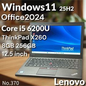 レノボ(Lenovo)のThinkPad X260 Core i5 小型軽量 新品SSD Wバッテリー (ノートPC)