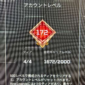 贅沢暮らし1200↑↑↑スパレジェ多数、プレデターバッヂ所持 | APEX Legendsのアカウントデータ、RMTの販売・買取一覧