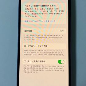 iPhone12 64GB ブルー 本体