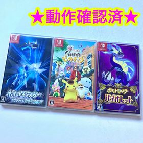 ニンテンドースイッチ(Nintendo Switch)の帰ってきた名探偵ピカチュウ ポケットモンスター バイオレット ダイヤモンド 3点(家庭用ゲームソフト)