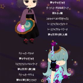 ホムフルセット✨スリーピーダークベリーの森 | リヴリーアイランドのアイテム、RMTの販売・買取一覧