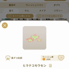 リヴリーアイランド ヒラテコモウセン ￥150 | リヴリーアイランドのアイテム、RMTの販売・買取一覧