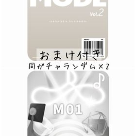 【おまけ付き】MODEのブックカバー・3、♪ Mystical Melody | リヴリーアイランドのアイテム、RMTの販売・買取一覧
